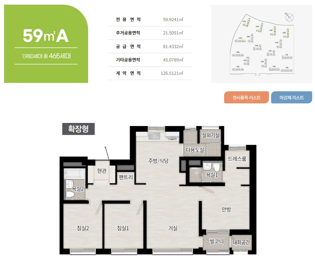 평택 브레인시티 중흥S클래스 타입 1 평면도