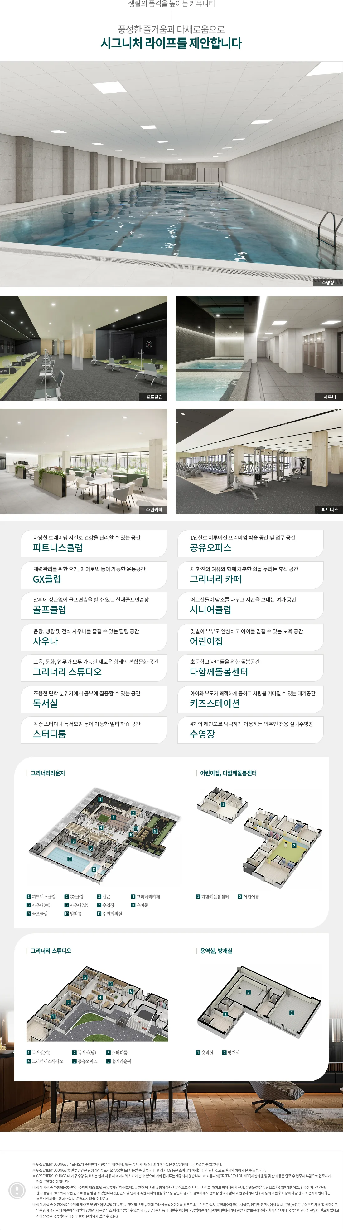 평택 브레인시티 푸르지오 커뮤니티 1