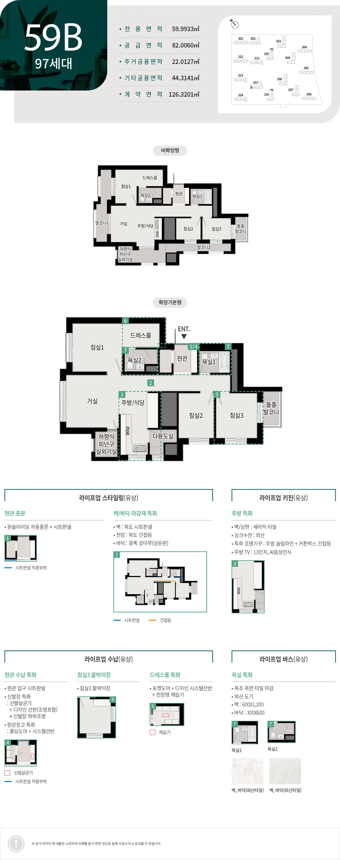 평택 브레인시티 푸르지오 타입 2 평면도