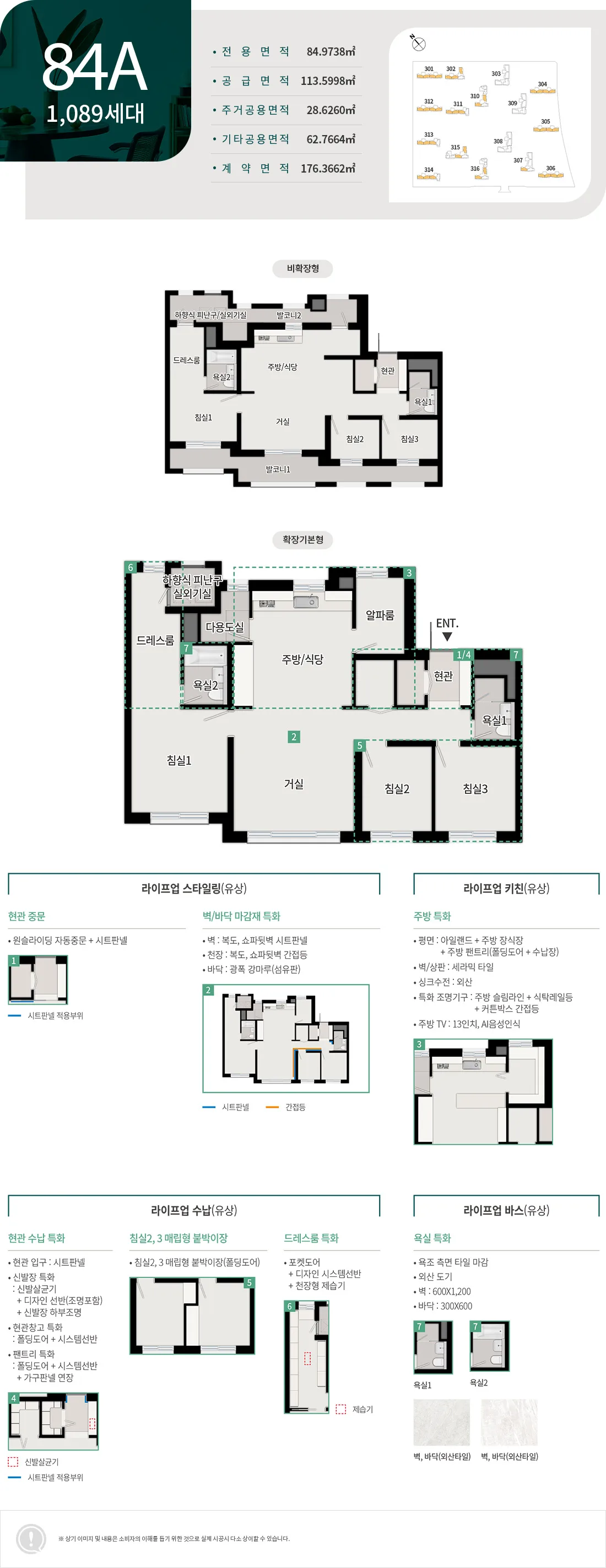 평택 브레인시티 푸르지오 타입 3 평면도