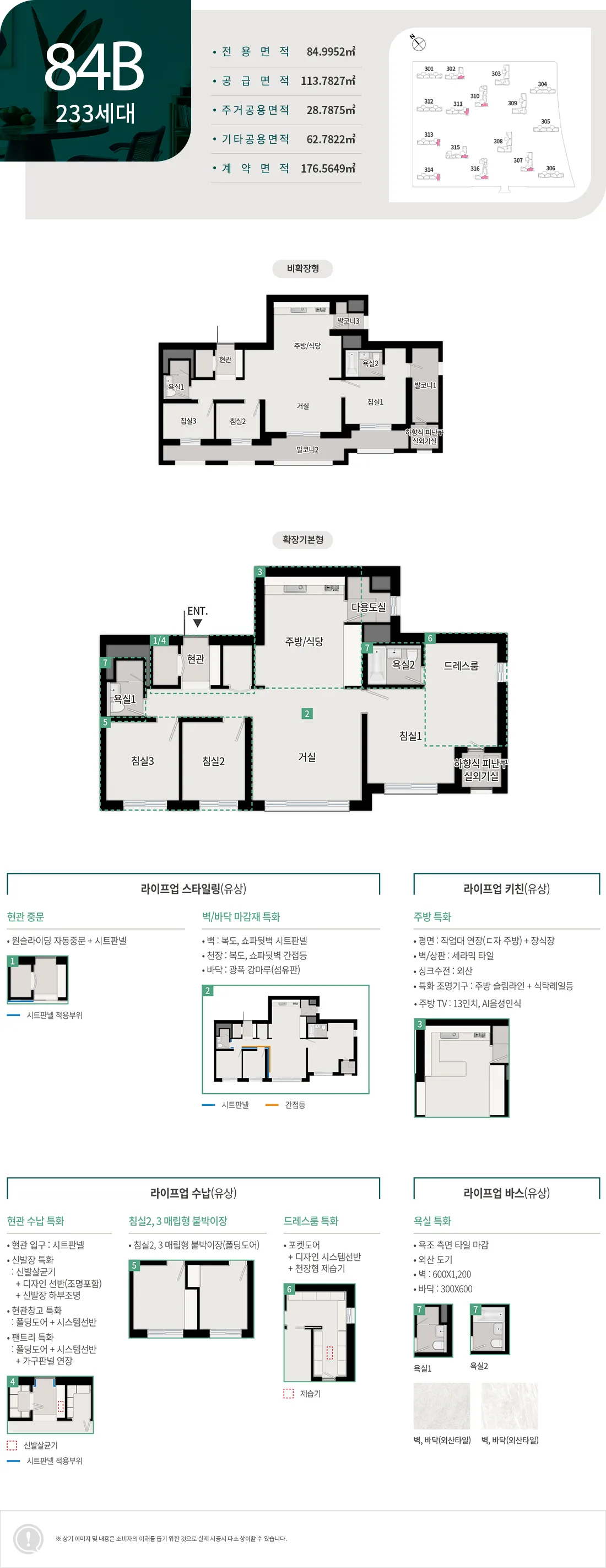 평택 브레인시티 푸르지오 타입 4 평면도