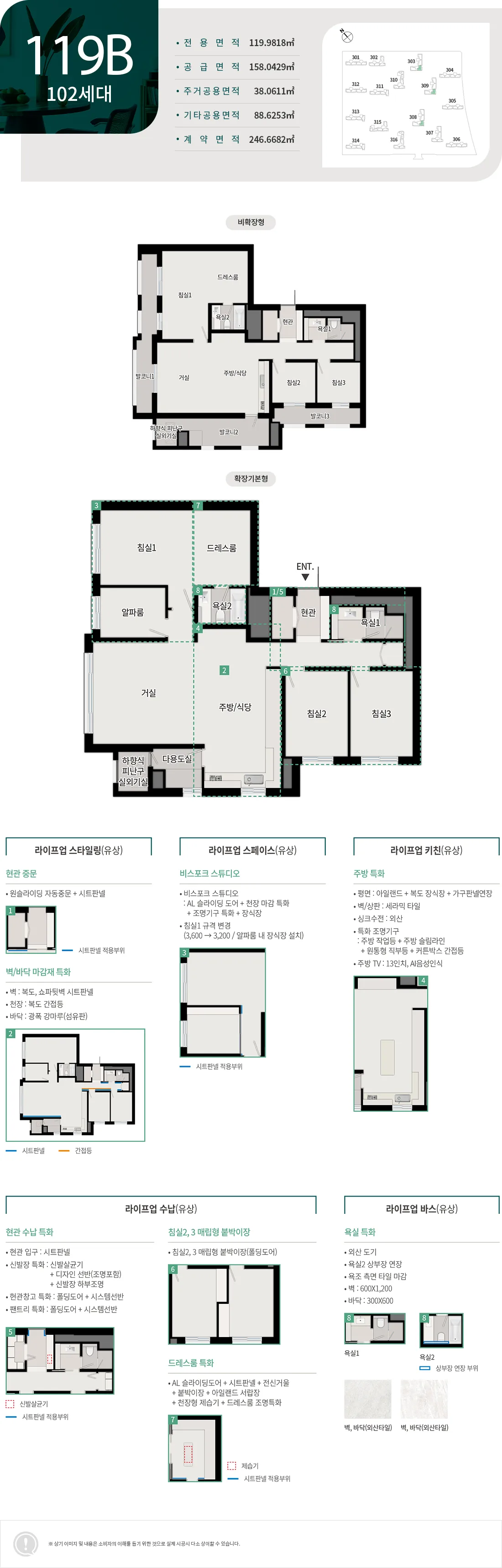 평택 브레인시티 푸르지오 타입 6 평면도