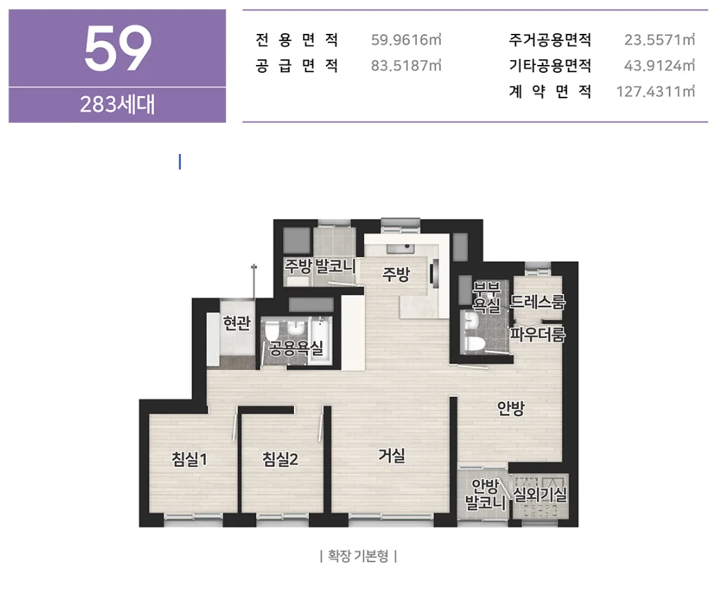 평택 브레인시티 비스타동원 타입 1 평면도