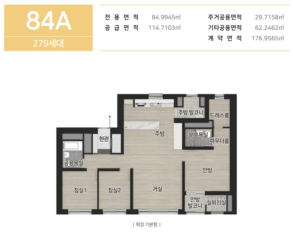 평택 브레인시티 비스타동원 타입 2 평면도