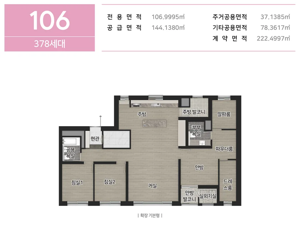 평택 브레인시티 비스타동원 타입 5 평면도