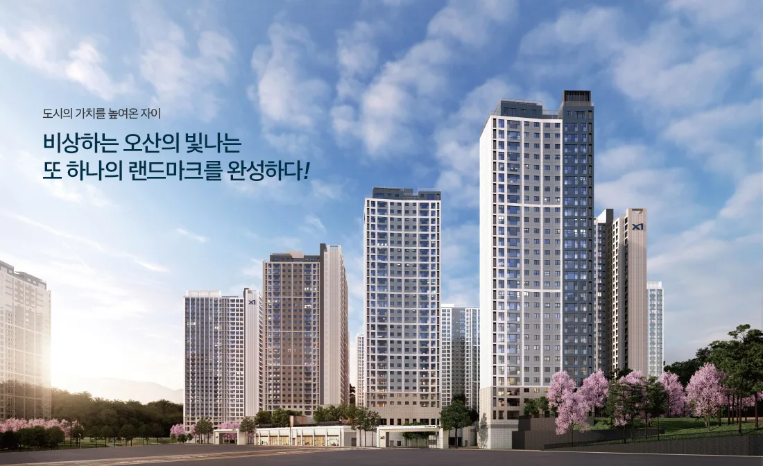 북오산 자이 드포레 대표 이미지