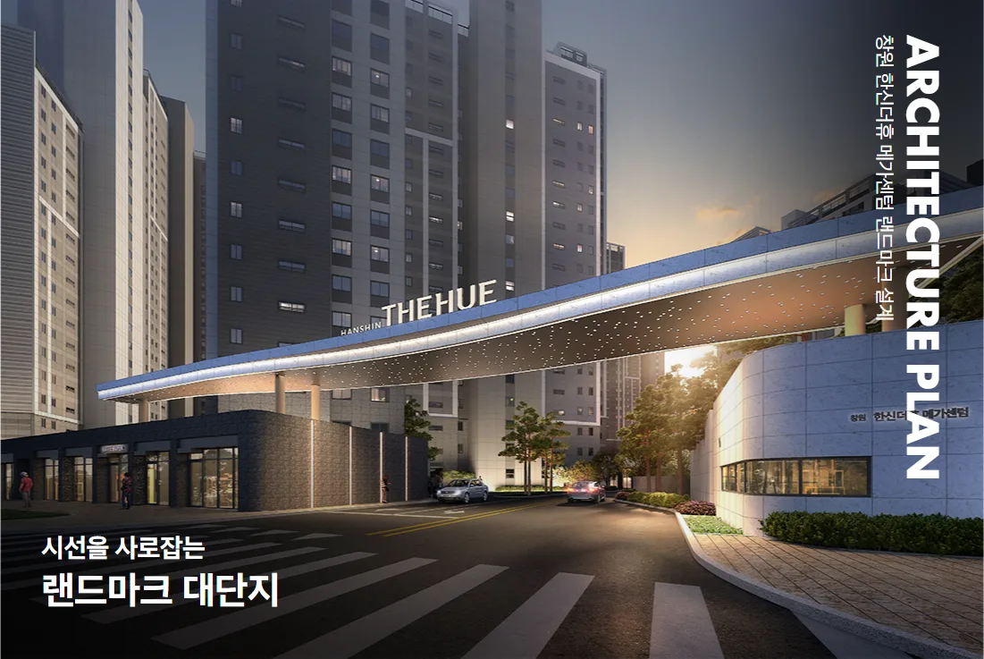 창원 한신더휴 메가센텀 프리미엄 2