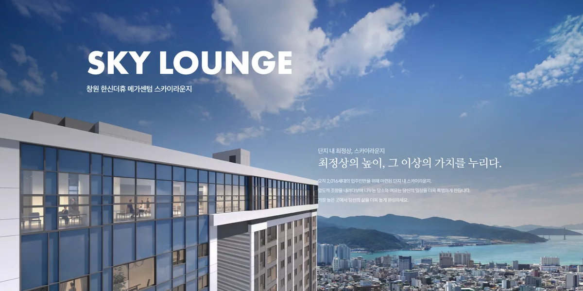 창원 한신더휴 메가센텀 프리미엄 5