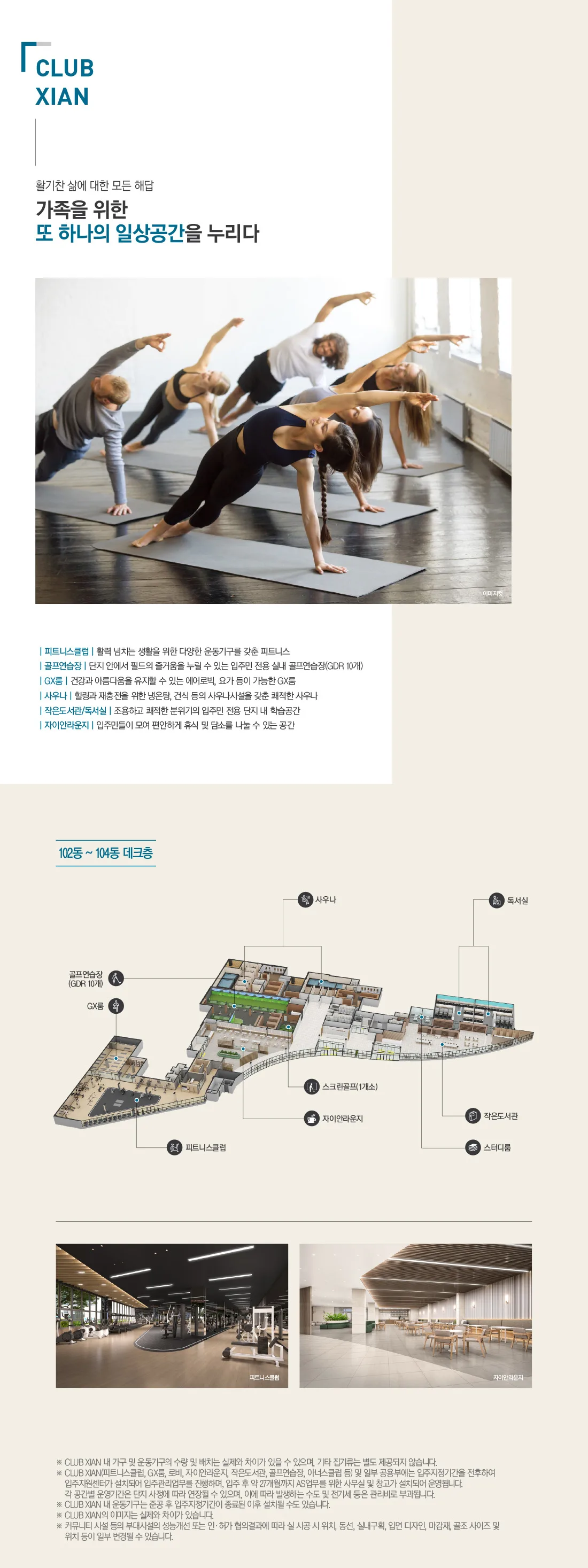 대명자이 그랜드시티 커뮤니티 1
