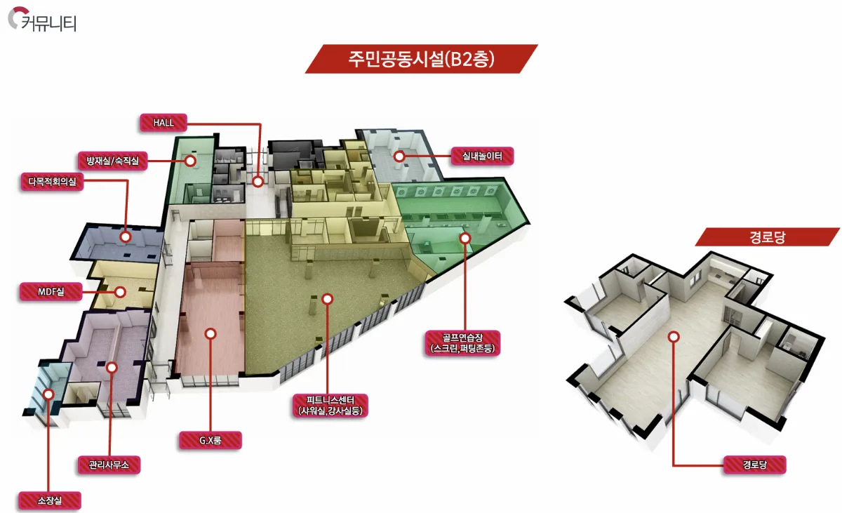 안성 당왕 금호어울림 더프라임 커뮤니티 2