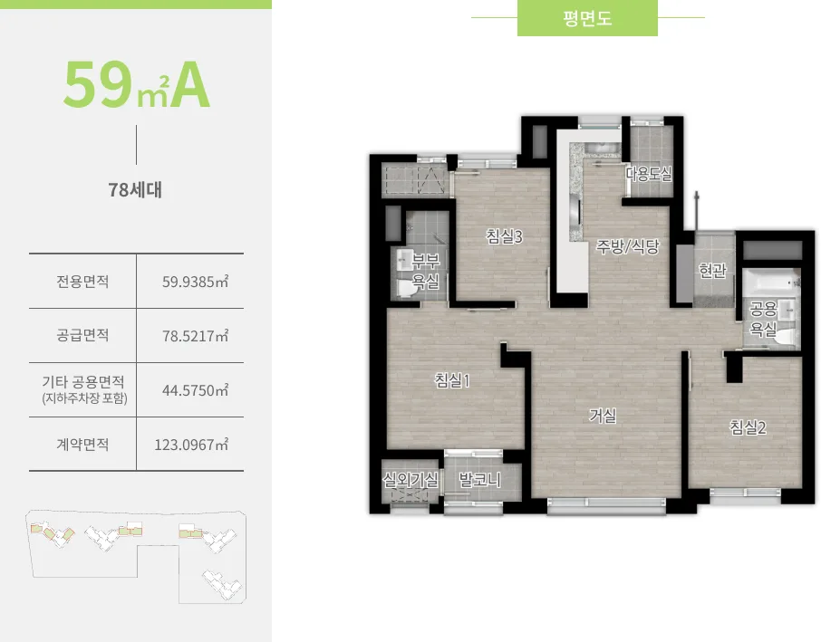 덕천 포레나 3차 타입 1 평면도