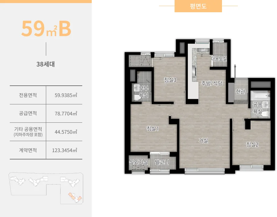 덕천 포레나 3차 타입 2 평면도