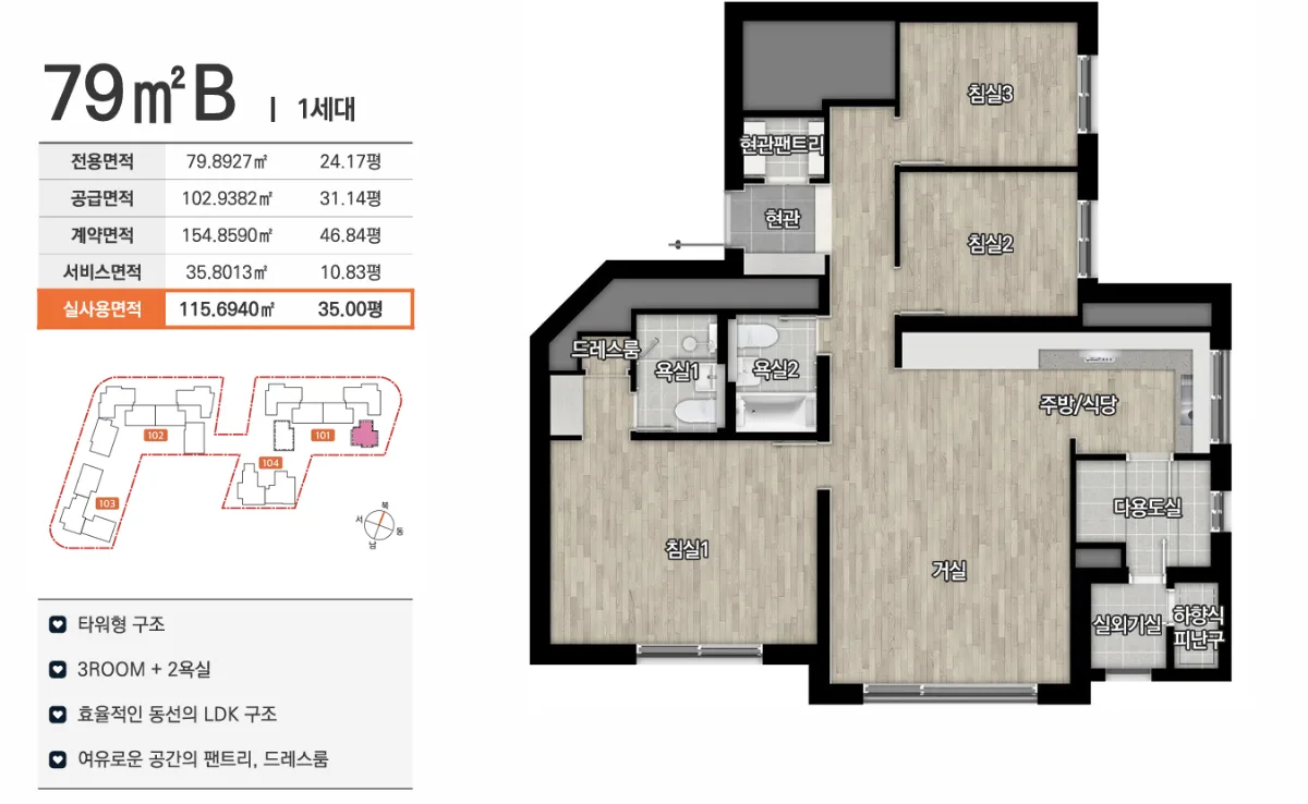 동대구역 이편한세상 센텀스퀘어 타입 2 평면도