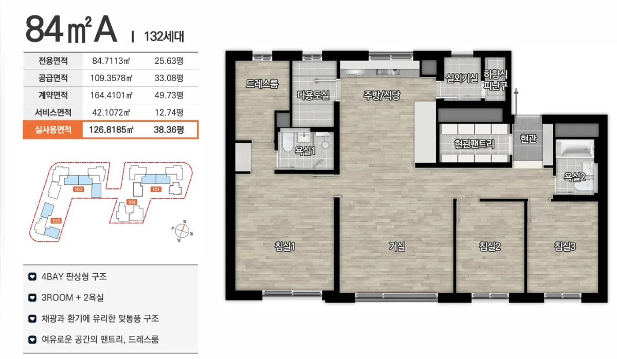 동대구역 이편한세상 센텀스퀘어 타입 3 평면도