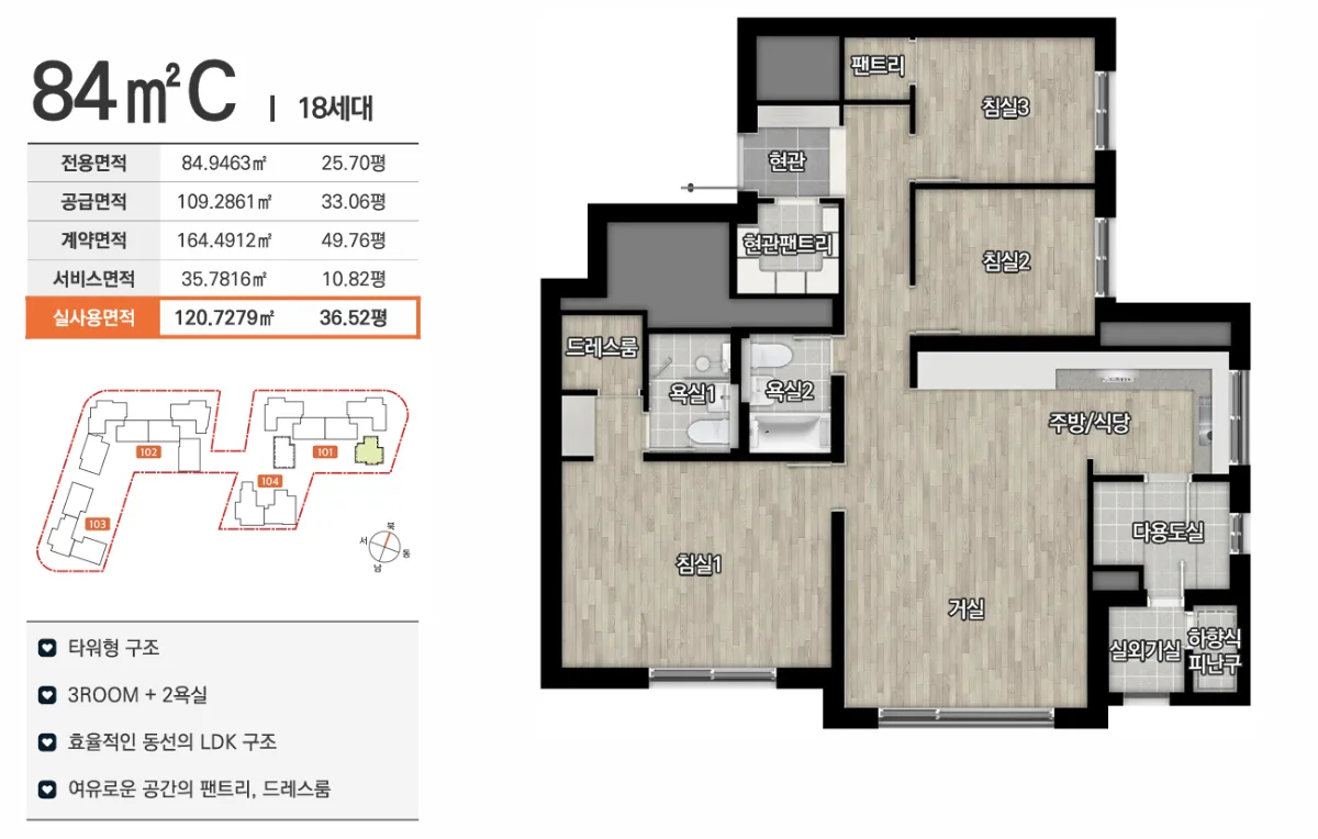 동대구역 이편한세상 센텀스퀘어 타입 5 평면도