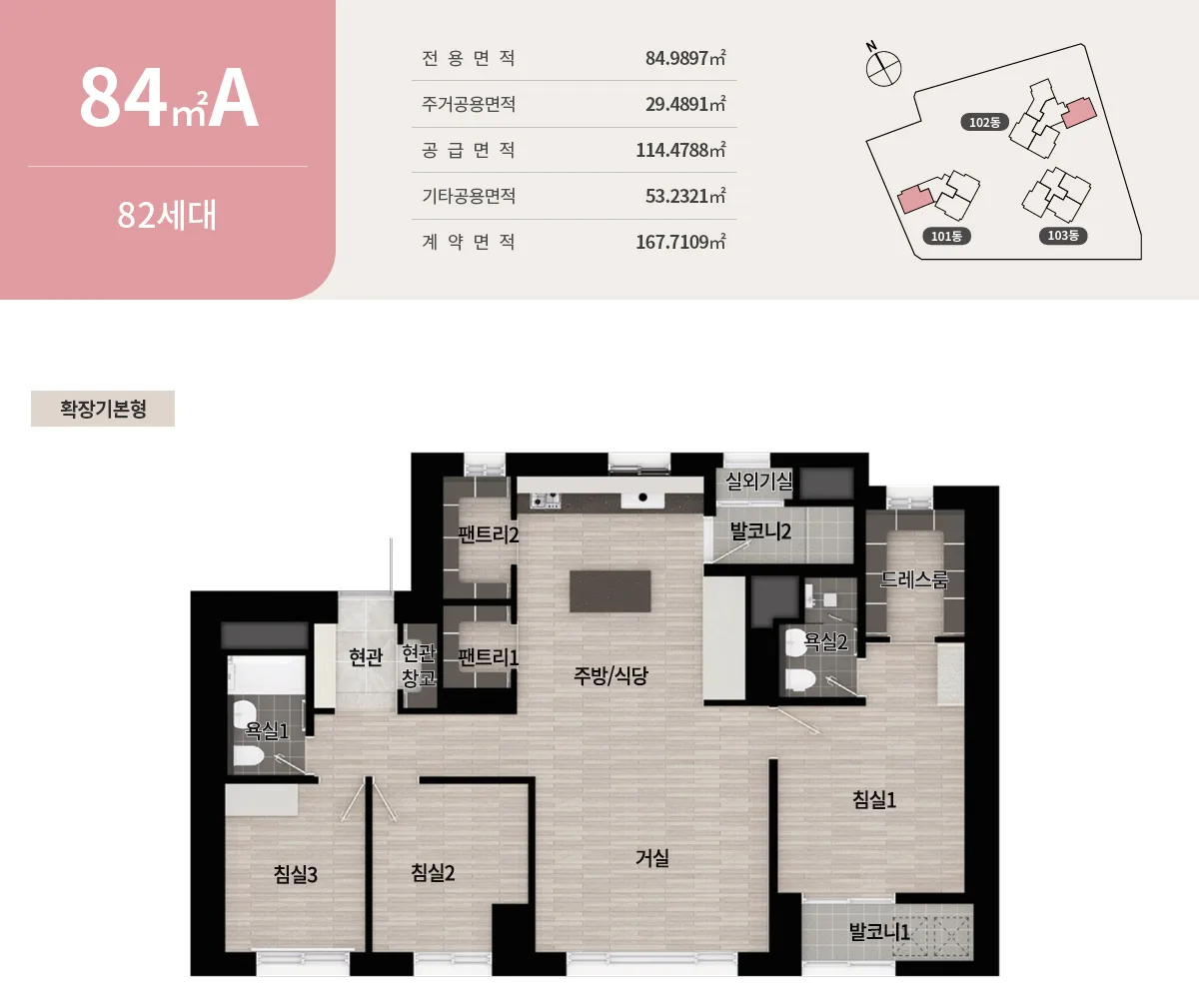 동래 반도유보라 타입 1 평면도