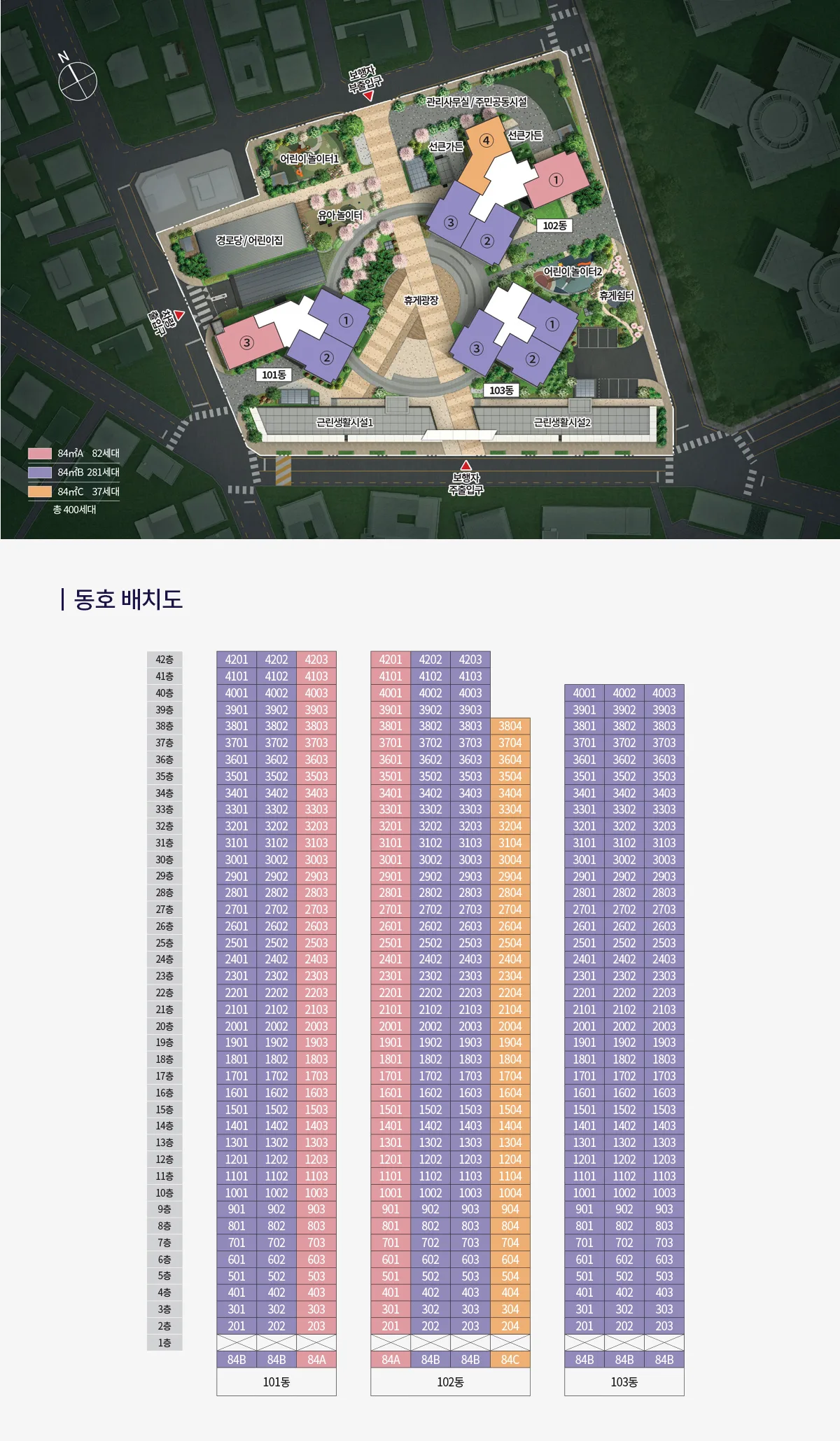 동래 반도유보라 동호배치도 1