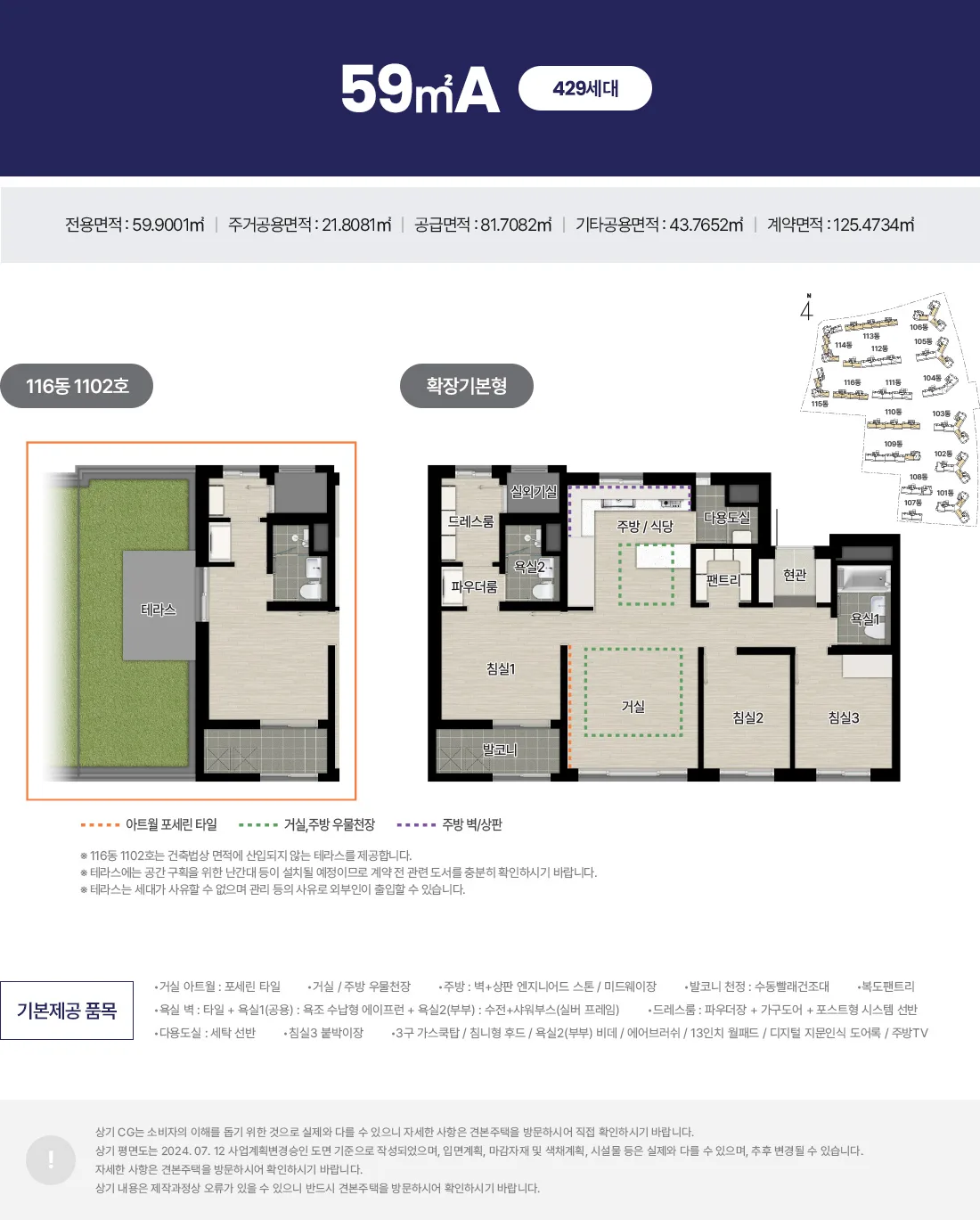 에코델타시티 아테라 타입 1 평면도