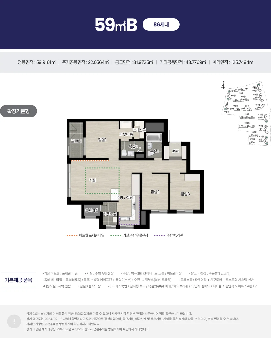 에코델타시티 아테라 타입 2 평면도