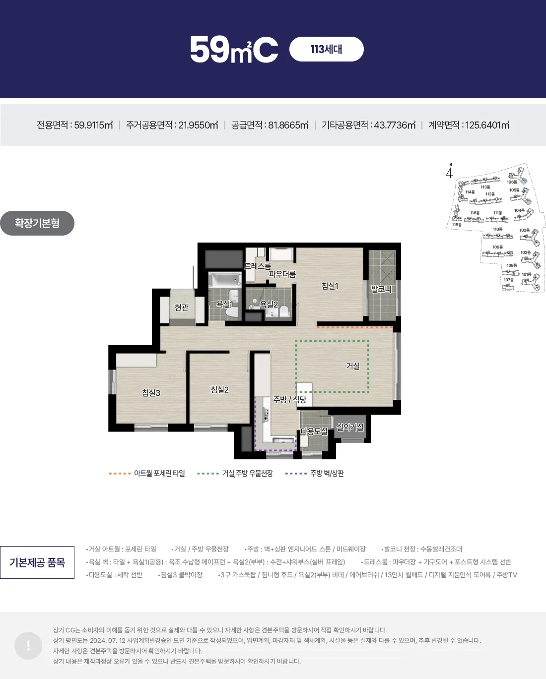 에코델타시티 아테라 타입 3 평면도