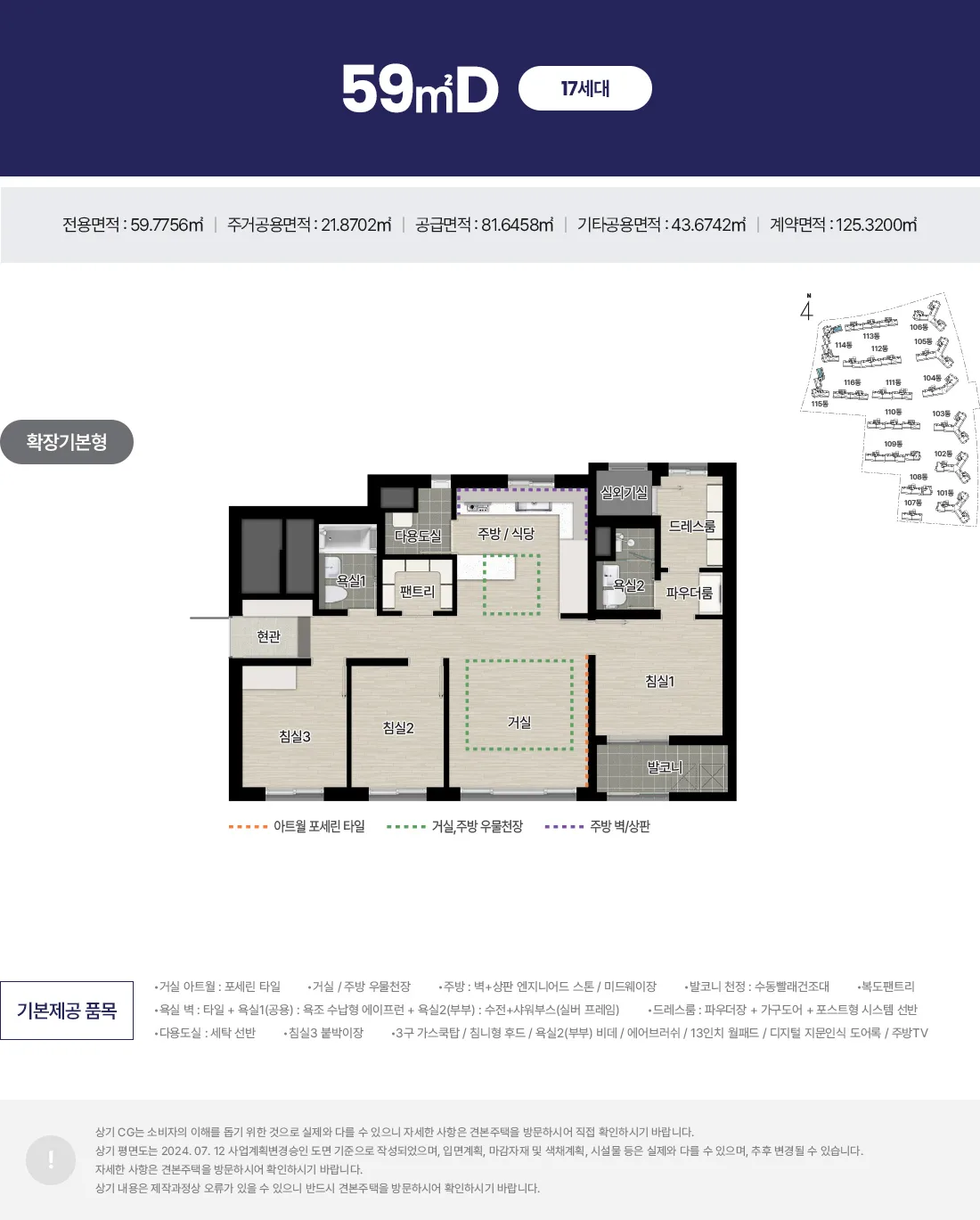 에코델타시티 아테라 타입 4 평면도