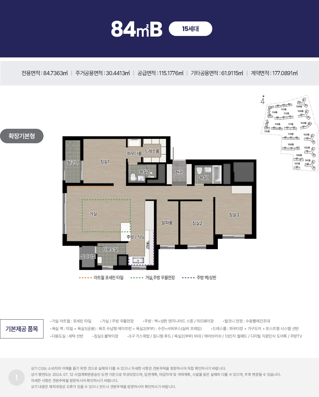 에코델타시티 아테라 타입 6 평면도