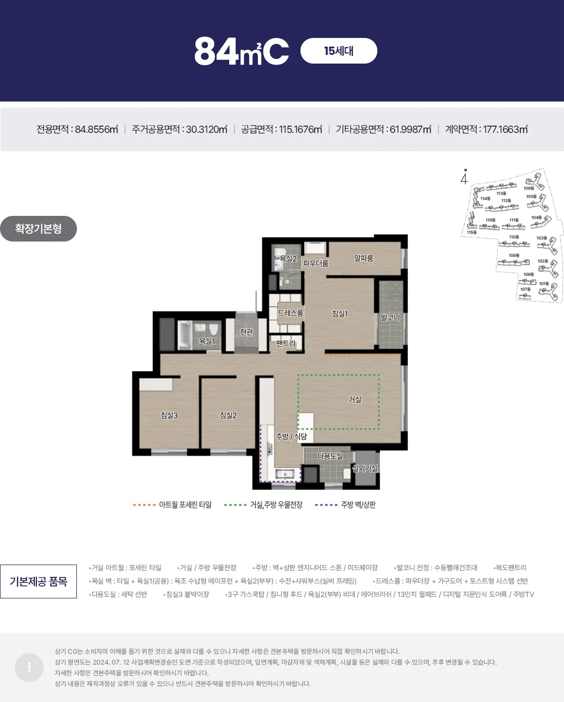 에코델타시티 아테라 타입 7 평면도