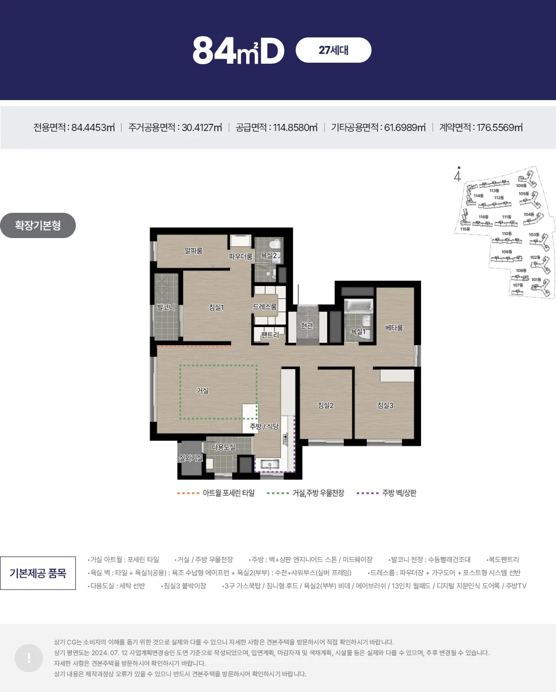 에코델타시티 아테라 타입 8 평면도
