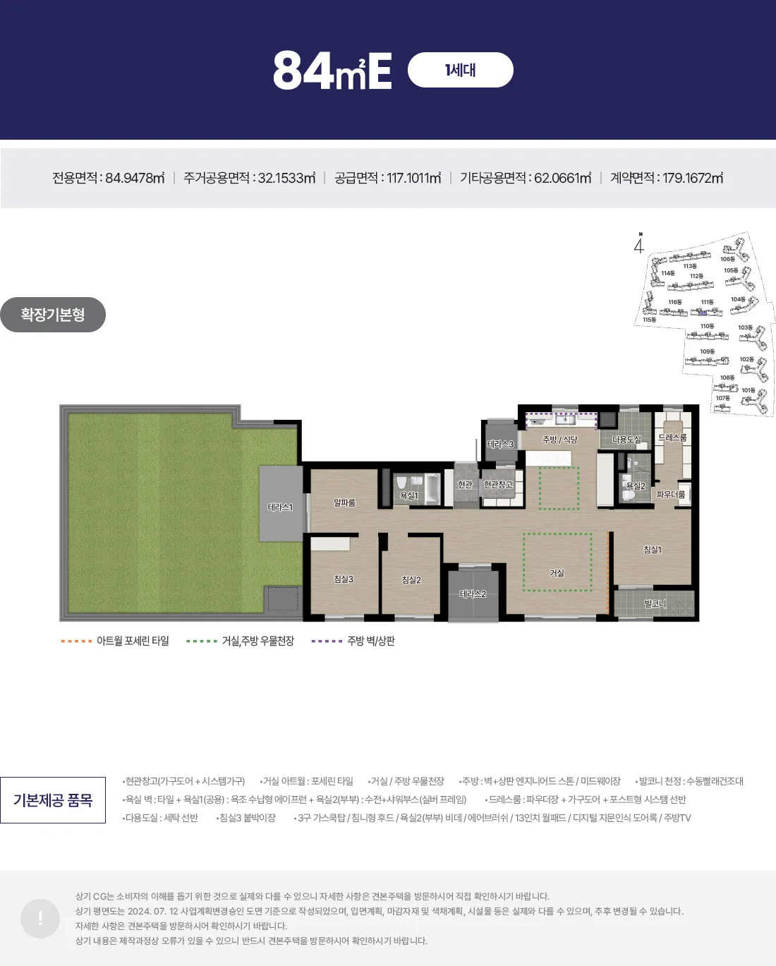 에코델타시티 아테라 타입 9 평면도