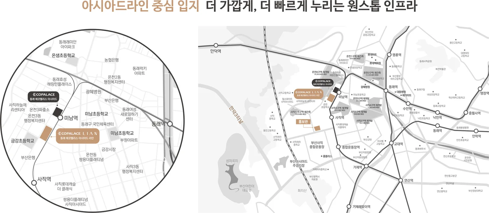 동래 에코팰리스 리안 입지환경 1