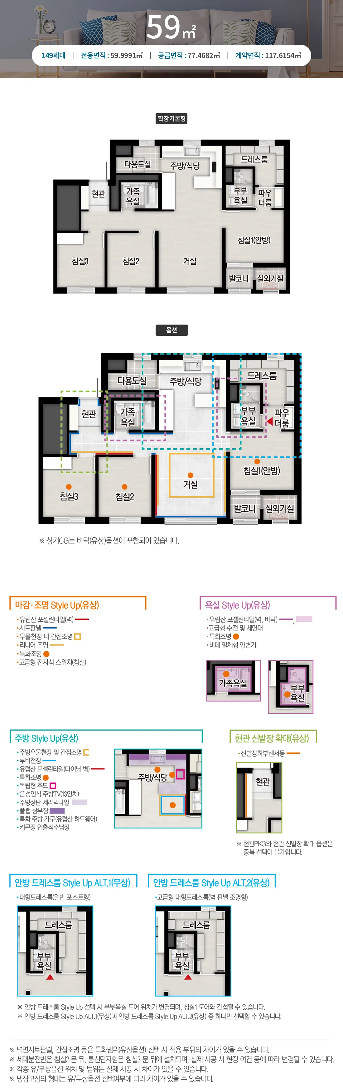 음성자이 센트럴시티 타입 1 평면도