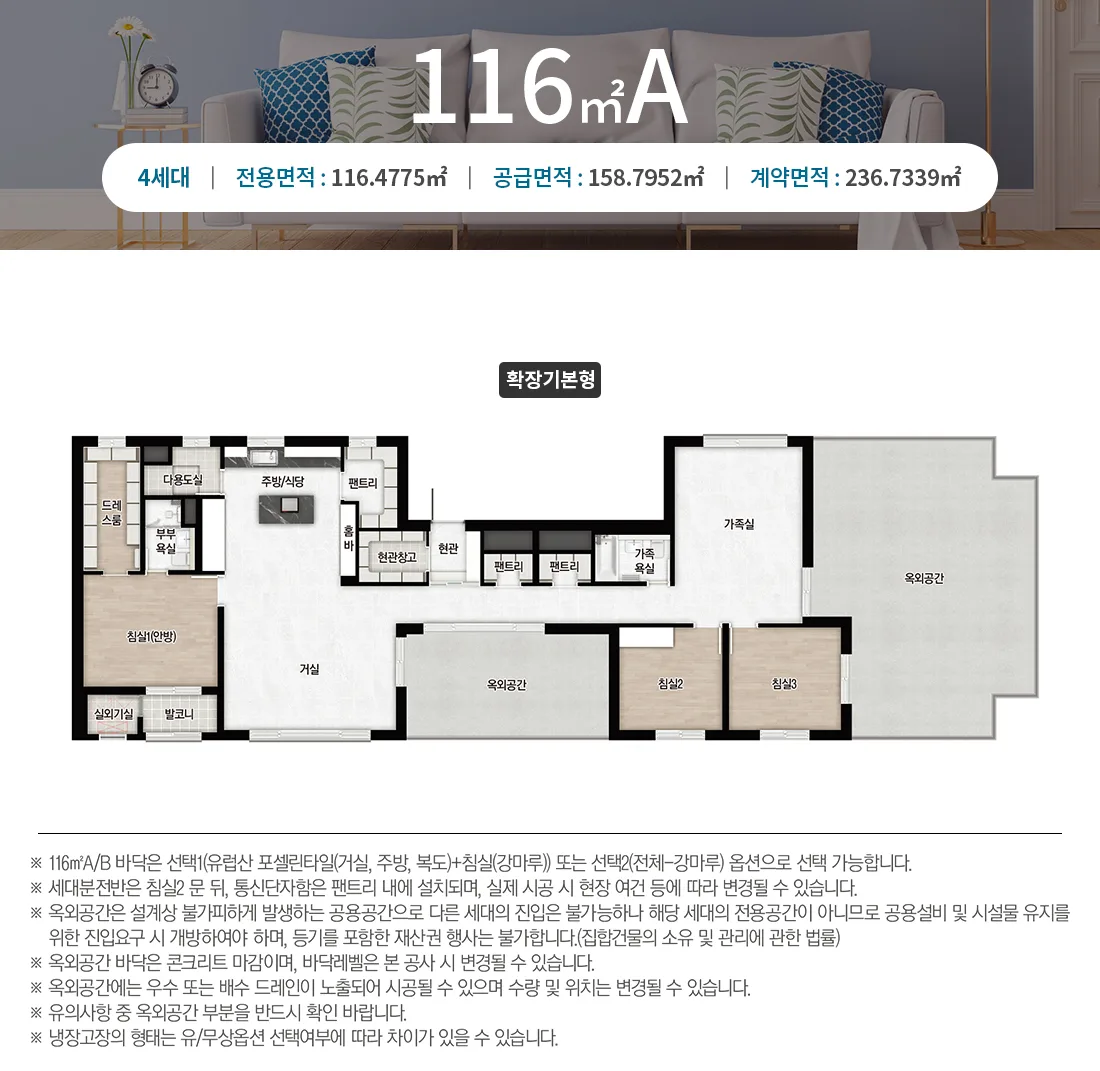 음성자이 센트럴시티 타입 10 평면도
