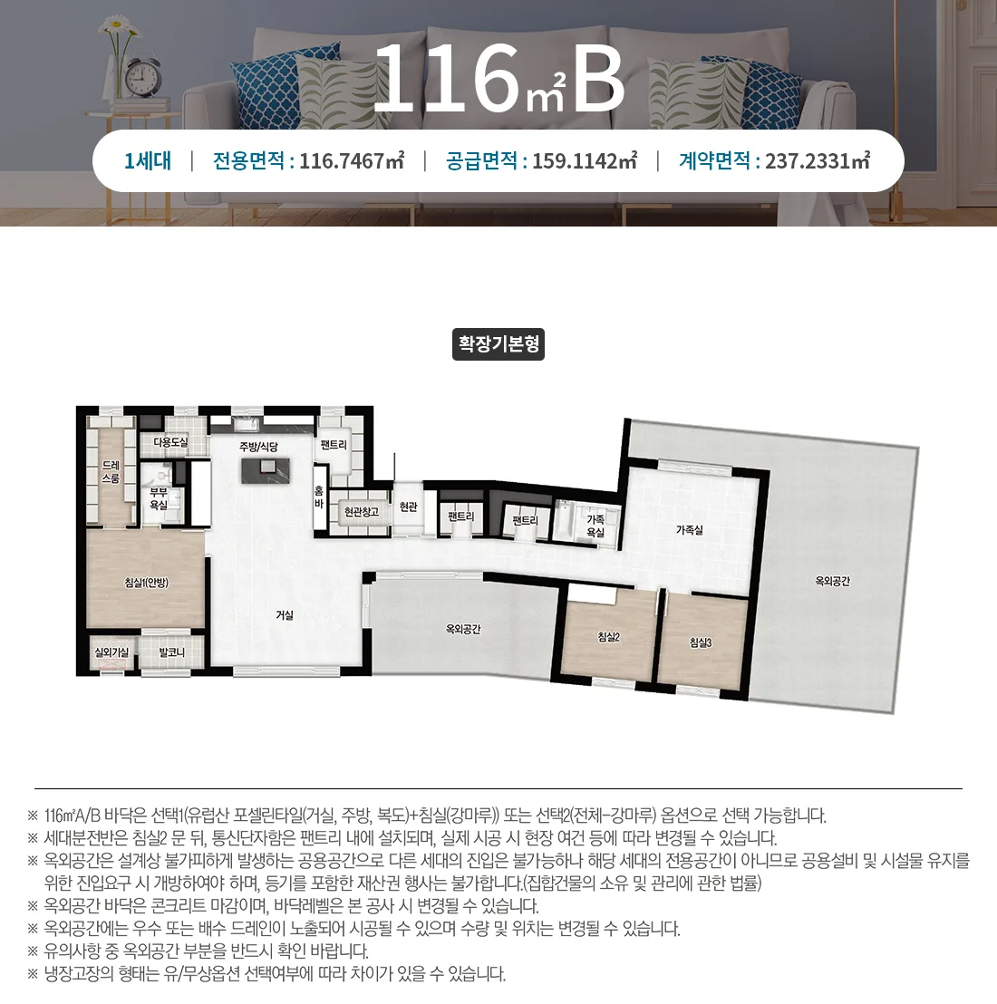 음성자이 센트럴시티 타입 11 평면도