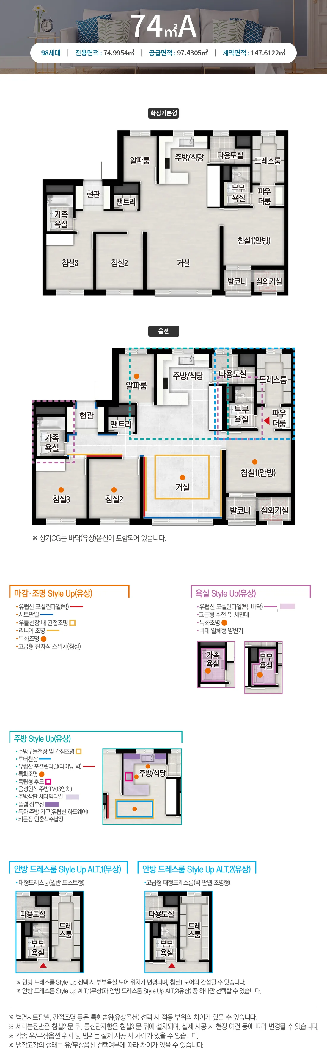 음성자이 센트럴시티 타입 2 평면도
