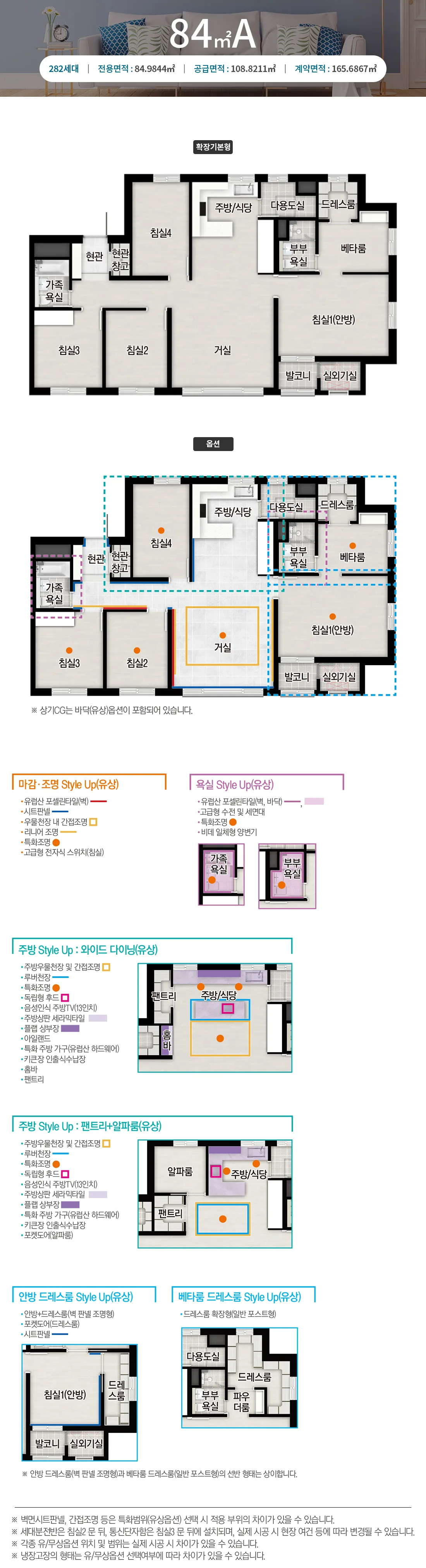 음성자이 센트럴시티 타입 4 평면도