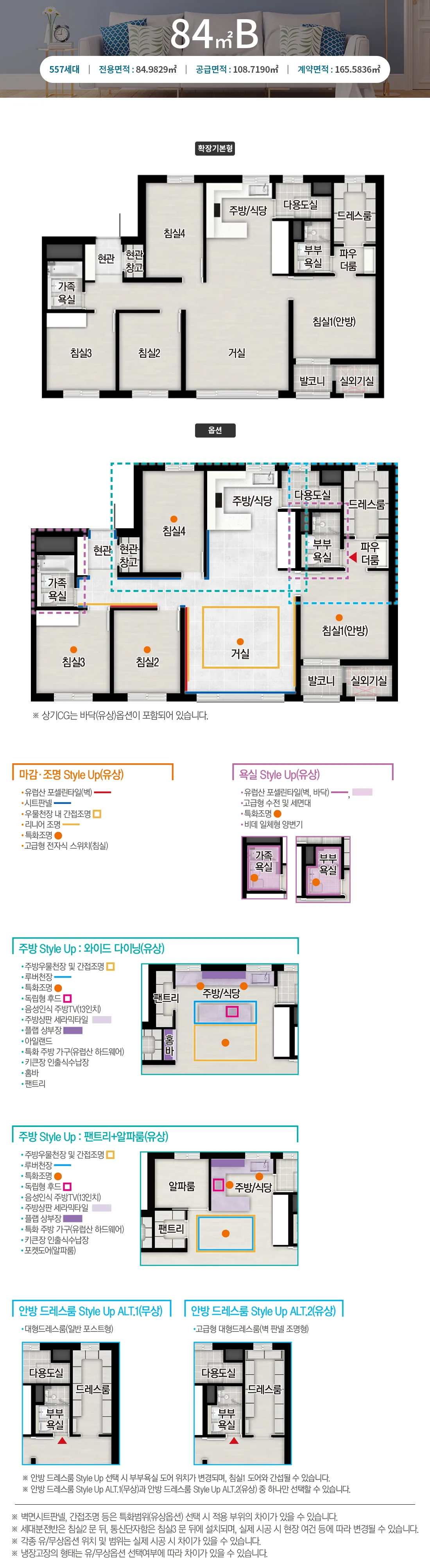 음성자이 센트럴시티 타입 5 평면도