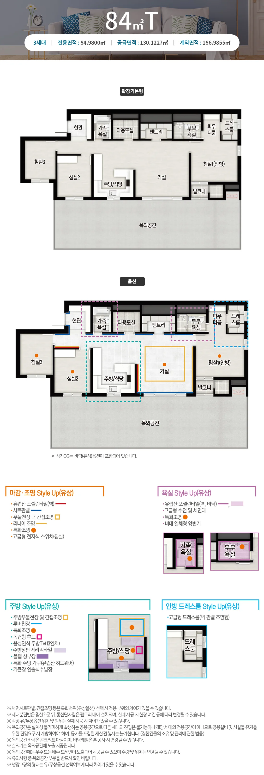 음성자이 센트럴시티 타입 7 평면도