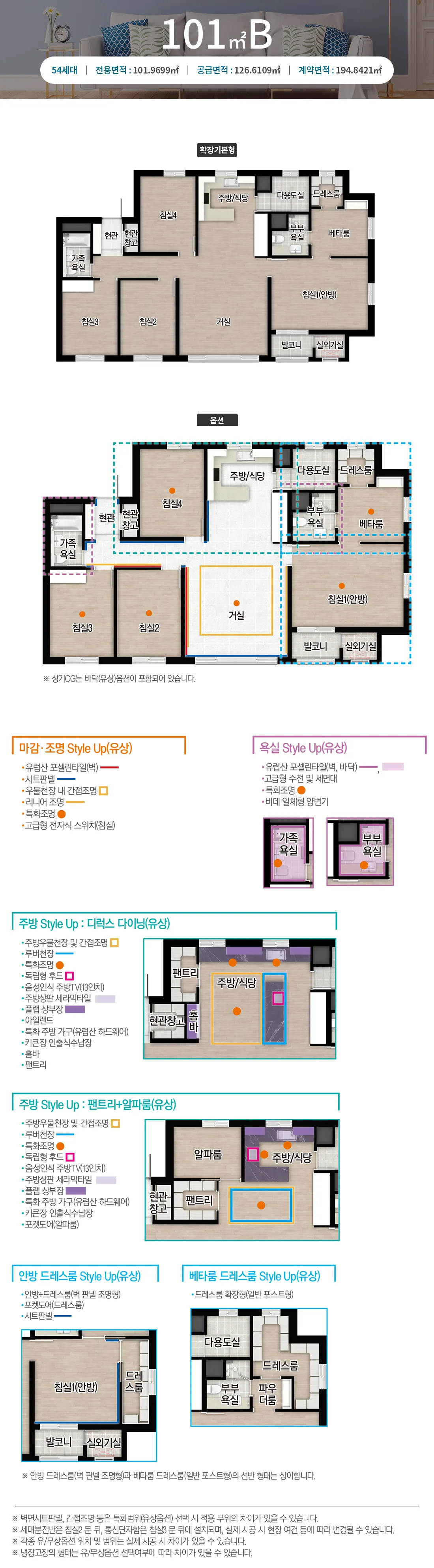 음성자이 센트럴시티 타입 9 평면도
