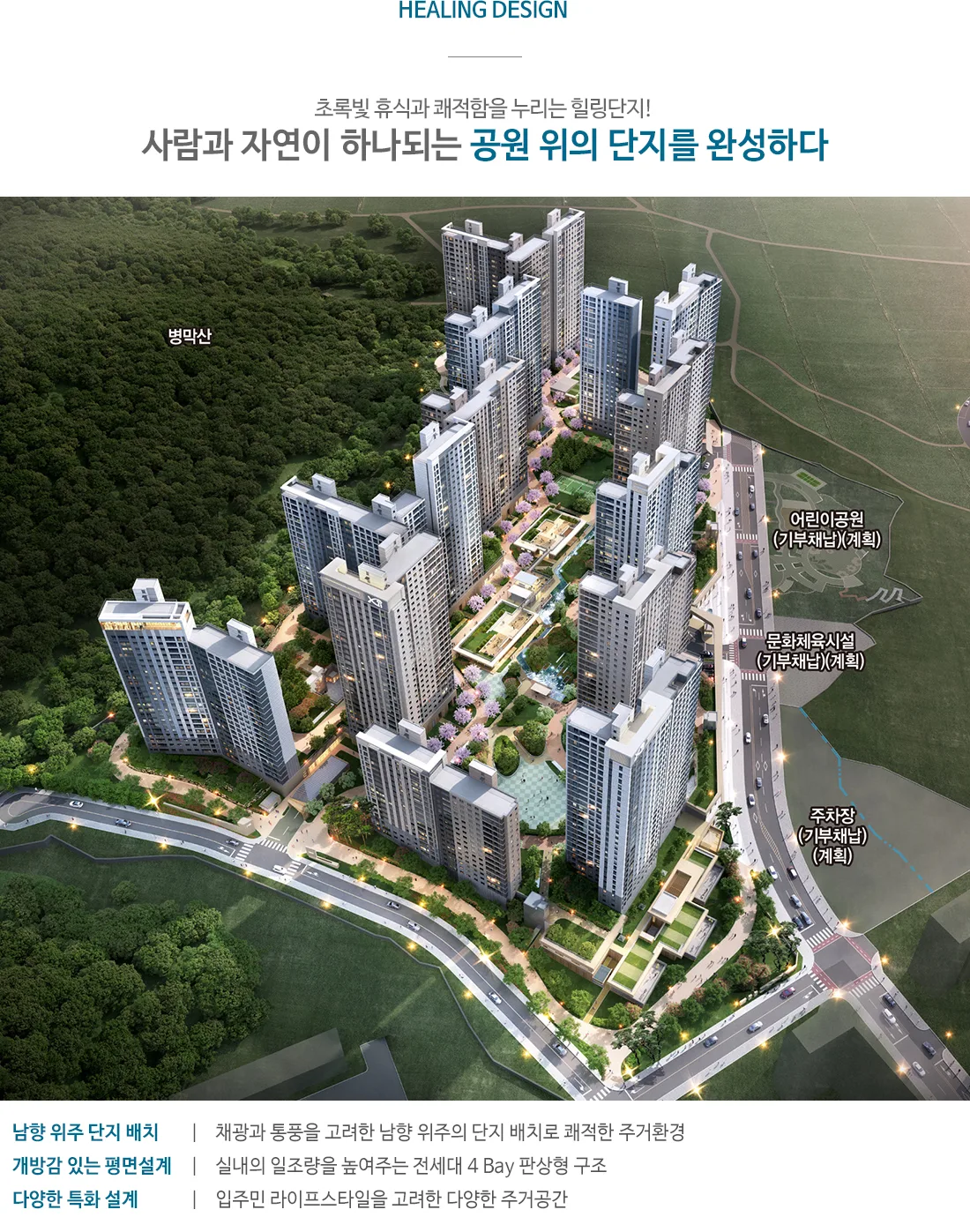 음성자이 센트럴시티 단지배치도 2
