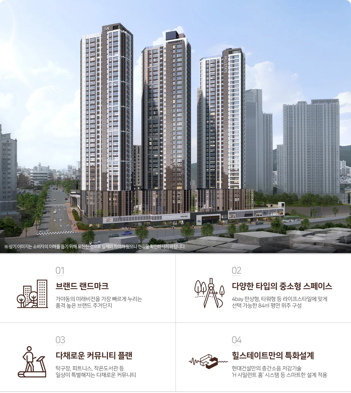 가야 힐스테이트 단지배치도 1