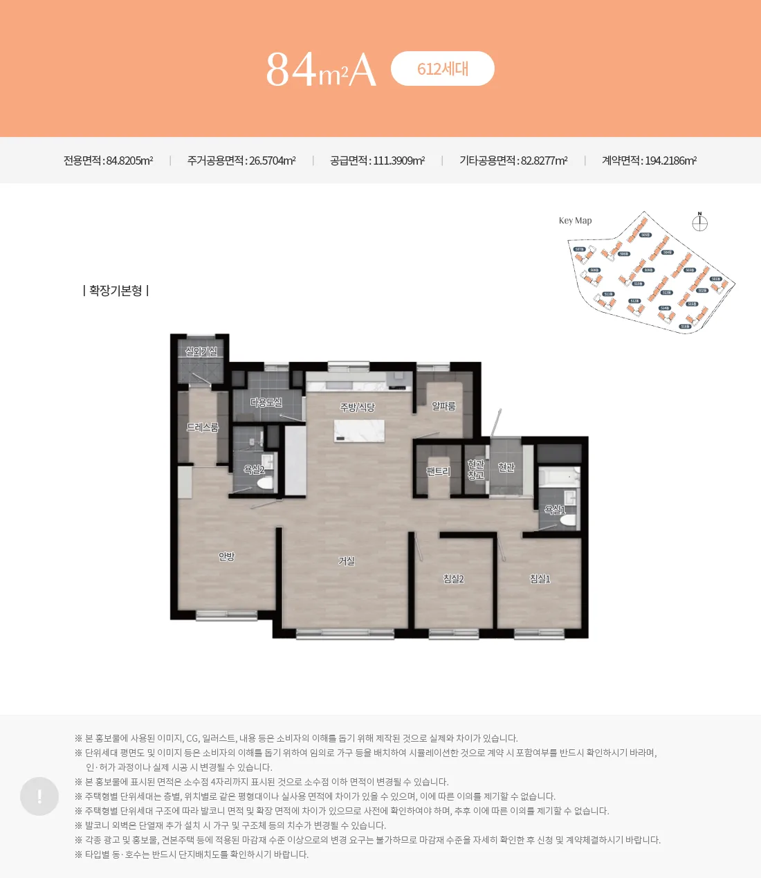김해 진례지구 제일풍경채 2차 타입 1 평면도