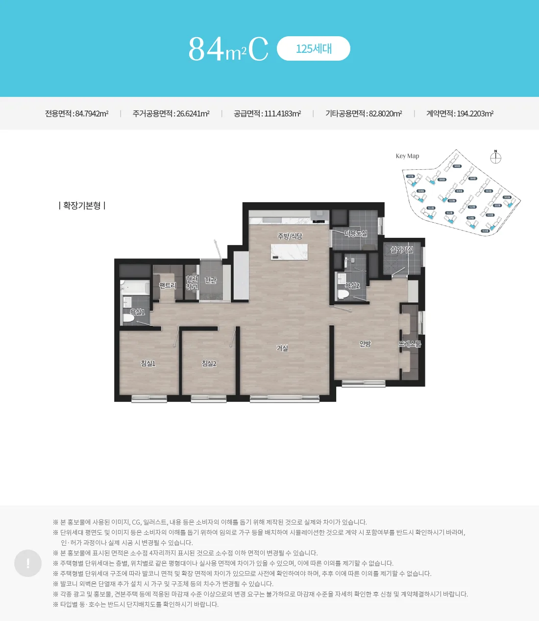 김해 진례지구 제일풍경채 2차 타입 3 평면도