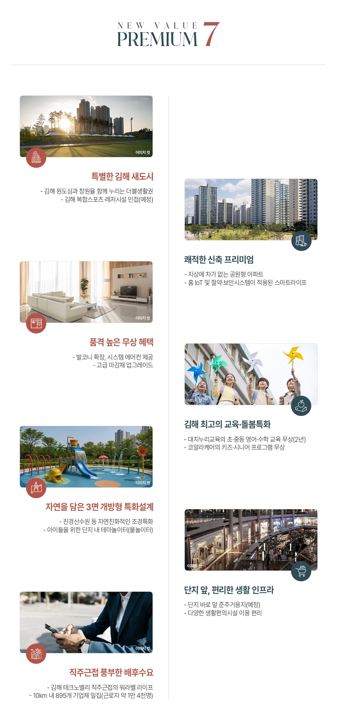 김해 진례지구 제일풍경채 2차 프리미엄 2