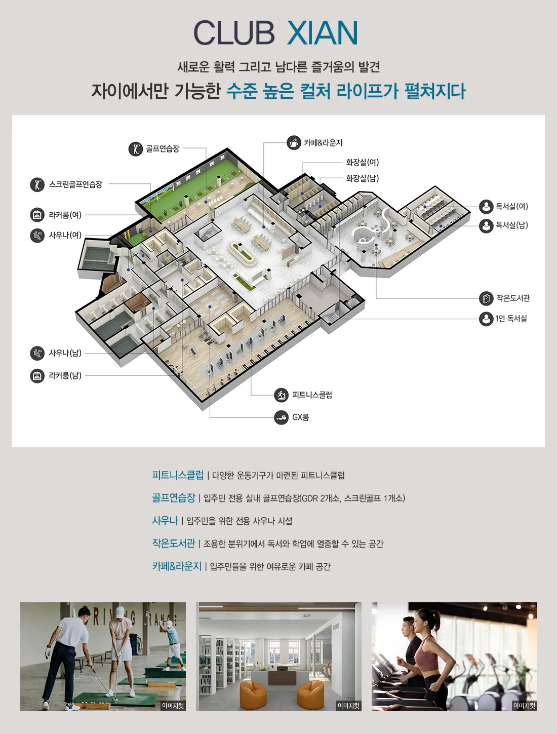 고촌 센트럴 자이 커뮤니티 1