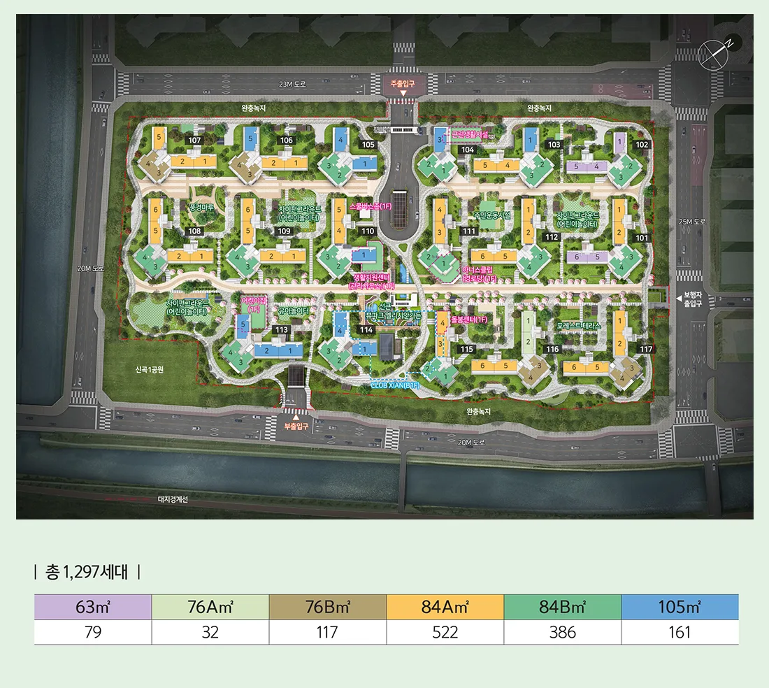 고촌 센트럴 자이 단지배치도 1