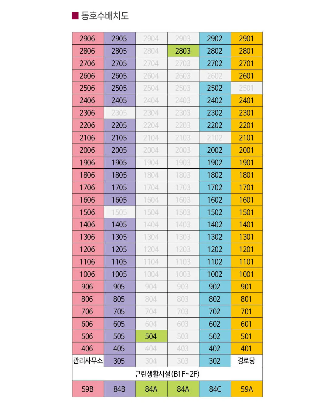 경성대부경대역 비스타동원 동호배치도 1