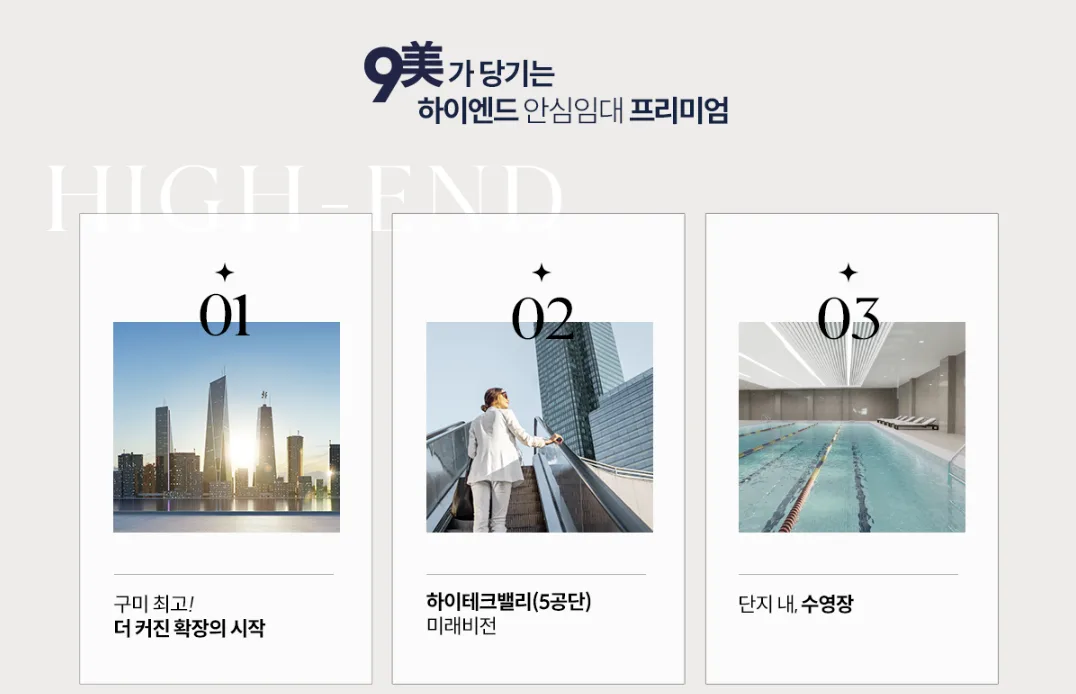 구미 신확장 로제비앙 메가시티 프리미엄 1