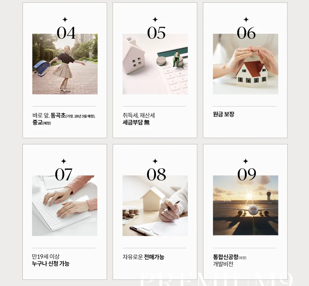 구미 신확장 로제비앙 메가시티 프리미엄 2