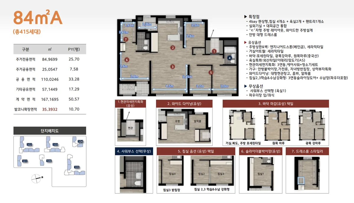경주 황성 힐스테이트 타입 1 평면도