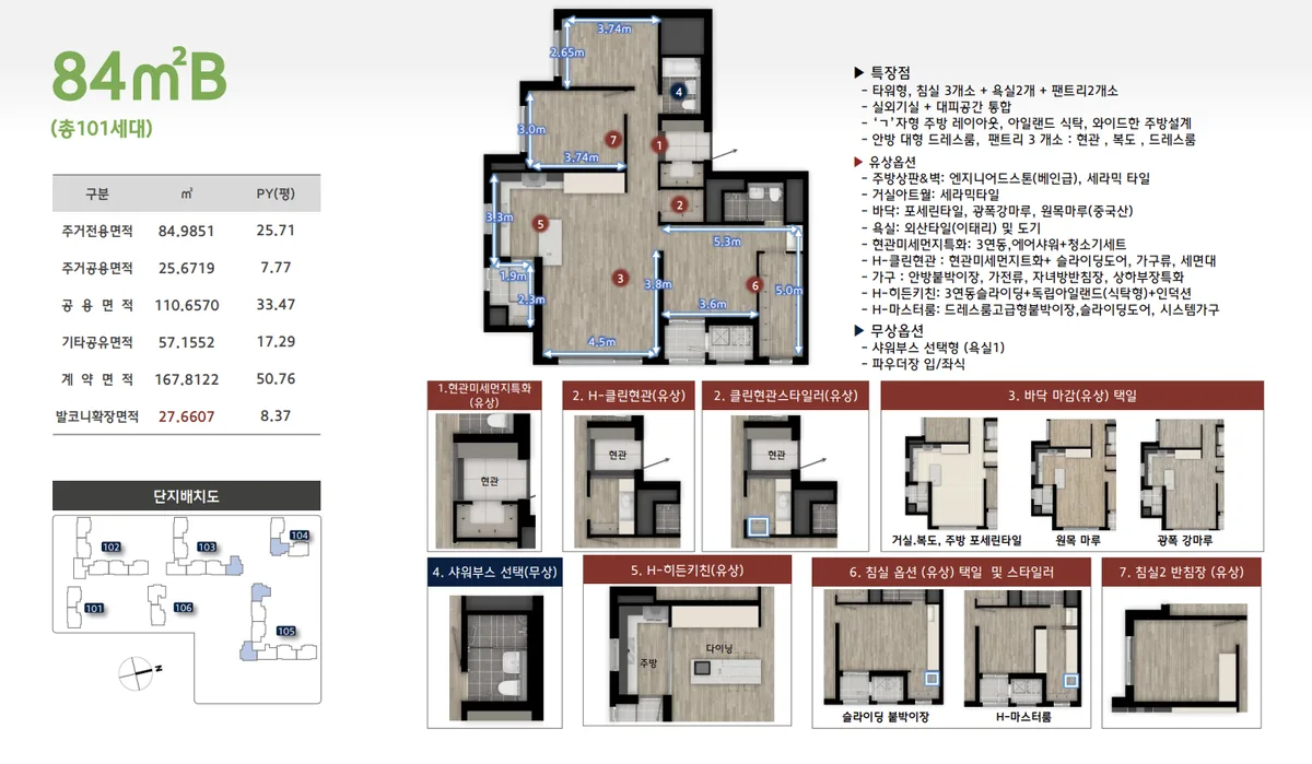 경주 황성 힐스테이트 타입 2 평면도